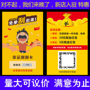 售后服务刮奖卡定制微信红包返现卡刮刮卡淘宝好评抽奖卡定制包邮