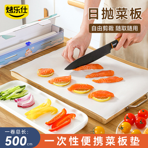 烤乐仕一次性菜板砧板纸厨房家用垫板辅食切菜案板垫粘板户外占板