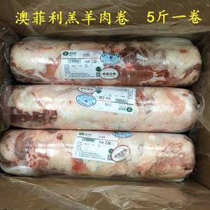 内蒙古澳菲利羔羊肉卷5斤/卷冷冻烧烤羊肉串豆捞火锅肥羊卷涮羊肉