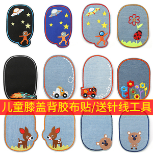 儿童刺绣牛仔裤膝盖衣服破洞修补布贴装饰时尚补丁贴图案大号贴布