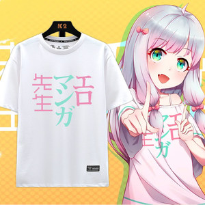 001人付款天猫埃罗芒阿老师黄漫妹妹和泉纱雾动漫周边衣服男女纯棉