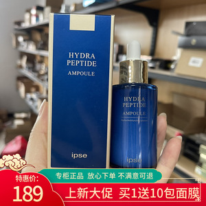 包邮韩国正品依普斯多肽修护水漾动力精华50ml保湿修复紧致精华液