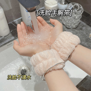 可爱洗脸手腕带神器防湿袖套护腕运动擦汗吸水手环到胳膊袖口套巾