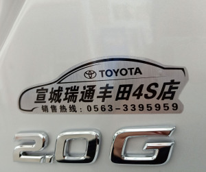 订做拉丝汽车贴纸 4s店车尾贴 金属质感  防水防晒定制