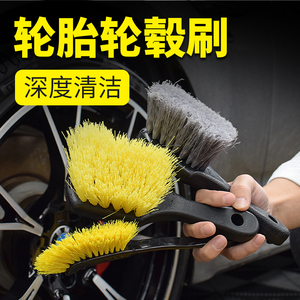汽车轮毂刷轮胎刷子硬毛软毛钢圈缝隙去污清洁刷清洗车用精洗工具