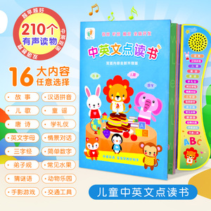 升级版中英文儿童发声点读机早教电子书双面点读挂图玩具0-3-6岁
