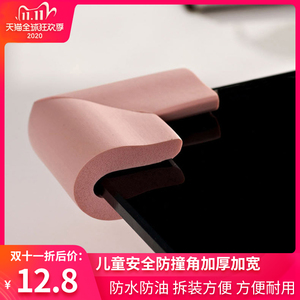 儿童安全防撞角加厚加宽书桌子护角宝宝防护防磕碰安全墙体软包角