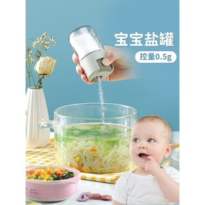 按压式调料瓶精准控量盐瓶家用宝宝婴儿可计量盐定量调味调料瓶罐