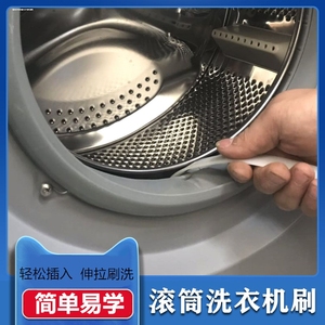 免拆清洗洗衣机内筒清洁刷波轮内壁长毛滚筒刷子内桶加长硬毛桶