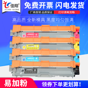佳翔 适用兄弟MFC-9340cdw粉盒TN281 285彩色HL3150cdn 3170cdw打印机硒鼓DCP9020cdn墨盒MFC9140cdn 9330cdw