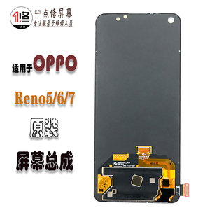 适用OPPO Reno5液晶屏Reno6 7K9pro原装内外OLED液晶显示屏幕总成