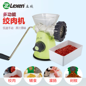 Lexen绿之宝手动绞肉机家用灌肠器碎辣椒小型手摇粗细绞馅肉馅机