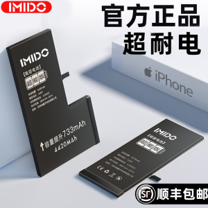 艾米多适用苹果X电池iPhone11手机Xr电磁德赛方案xsmax换12更换7P8P超大容量Ti正品7/8/7plus/11Promax原机xs