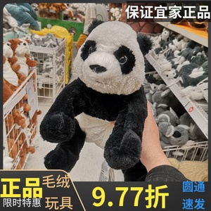IKEA宜家 克拉格 小熊猫毛绒玩具布艺娃娃布偶公仔陪伴礼物panda
