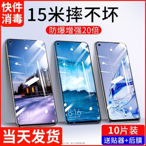 华为p30荣耀v30钢化膜v20pro手机p20p9p10note青春plus全屏v10play3v9magic2版20s8x9x畅享9s畅享7s覆盖9i十i