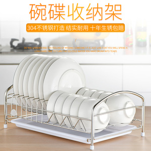 304不锈钢碗碟架厨房家用小型沥水碗架 橱柜内置放碗盘收纳置物架