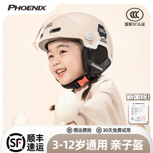 新国标3C认证儿童头盔电动车男女孩3一12岁小孩夏季亲子安全帽半