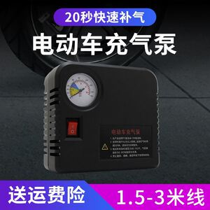 电动车充气泵48V60V72V通用12V摩托车载充气泵轮胎便携打气筒外壳