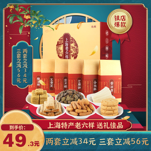 礼品送长辈易牙狄牙食品专营店阿里巴巴为您推荐上海特产小吃礼盒