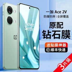 适用一加Ace2V钢化膜1加Ace2v手机全屏覆盖1+Ace 2v全胶菲林防窥膜oppo抗蓝光防偷窥1+acev2防爆v保护v2贴膜