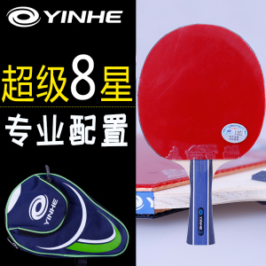 银河乒乓球拍8星初学者单拍ppq乒乓球拍八星级纯木横直板学生