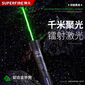 神火J02激光笔强光USB镭远射灯售楼部沙盘笔教学指示笔绿光手电筒