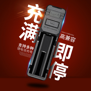 神火18650锂电池多功能充电器3.7V/4.2万能通用型26650强光手电筒