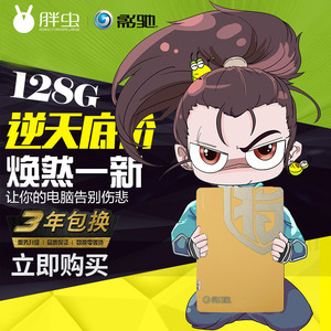 kagawa2015淘宝影驰铠甲战将128128g固态硬盘,成色如图0人付款90.