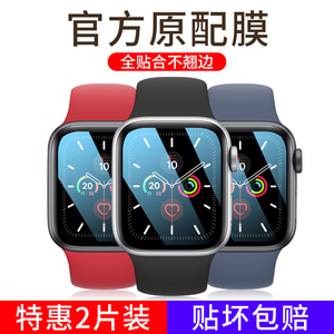 适用apple watch7苹果手表6保护膜iwatch5钢化七SE代全屏六覆盖applewatch贴膜4水凝s5全包s4五代全身3曲全身