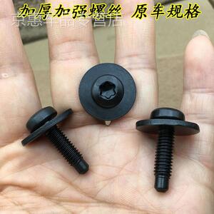 配件a6l q5 a4l a8l水箱框架支架螺丝叶子板大灯固定六角金属奥迪