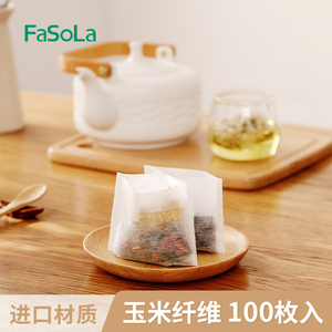 茶包袋一次性果茶泡茶袋咖啡过滤袋玉米纤维自制煮茶隔渣茶叶袋小