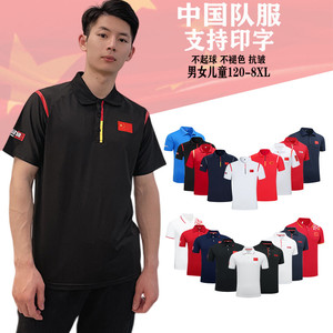 中国队T恤运动POLO衫训练武术短袖速干游泳教练国服健身篮球定制