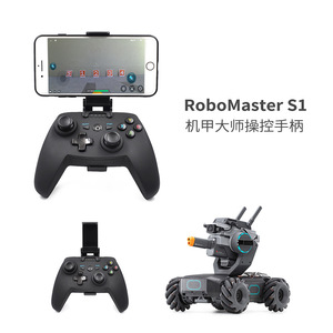适用于DJI大疆机甲大师无线操控遥控器RoboMaster S1手机支架游戏手柄辅助配件