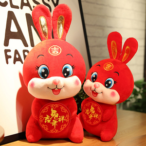 2023兔年吉祥物公仔新年礼物红色生肖小兔子玩偶毛绒玩具布娃娃