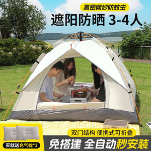 自驾帐篷户外便携式折叠野外露营装备儿童公园野餐野营全自动防雨