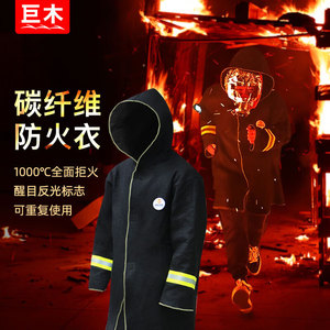 消防家用防火斗篷阻燃隔热防火毯衣服披风灭火毯面具火灾逃生装备