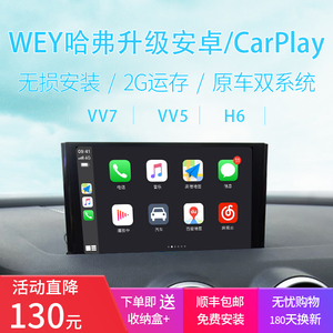 无线carplay哈弗H6H2SH4F5VV7VV5P8安卓导航解码模块苹果carpaly