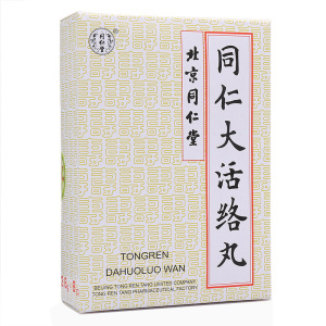 同仁堂 同仁大活络丸 3.6g*6丸/盒 舒筋活络北京大活洛丸丹正品