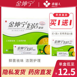 买一得一】金坤宁妇洁凝胶正品5支装妇科凝胶抑菌袪味洁阴护理