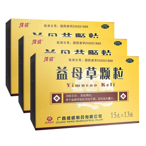 益母草颗粒维威