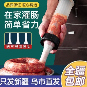 新疆包邮灌香肠神器机神器家用厨房塑料手动腊肠广式香肠制作工具