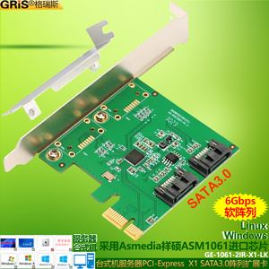 GRIS PCI-E转SATA3.0raid阵列卡2口6G扩展SSD固态硬盘系统启动ASM1061主板2IR电脑台式机服务器支持0 1组合10