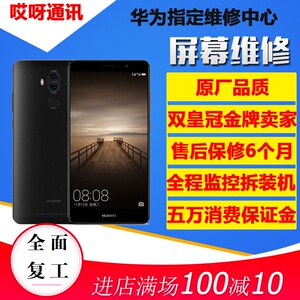 华为畅享9plus荣耀8/10p9/mate9/20i/v10手机屏幕维修换外屏原装