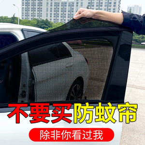 汽车遮阳帘全车遮光玻璃挡布车用网纱窗磁吸私密小车窗帘防晒侧挡