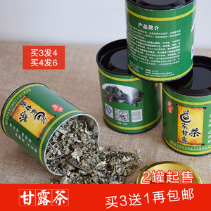 2019新茶武当山茶甘露茶特产养生茶野生霉茶藤茶润喉茶苦茶2罐起
