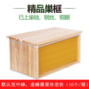 优质成品巢框装好巢础带巢框一体中意蜂巢脾蜜蜂蜂箱专用巢框包邮