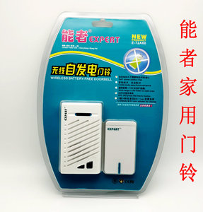 能者门铃无线家用