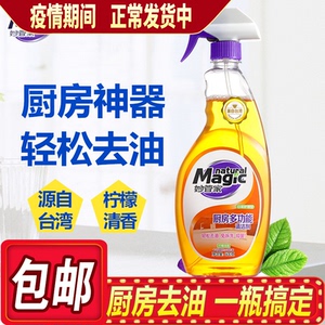 妙管家油污净厨房抽油烟机清洁清洗剂强力500G去重油污清洗洁剂