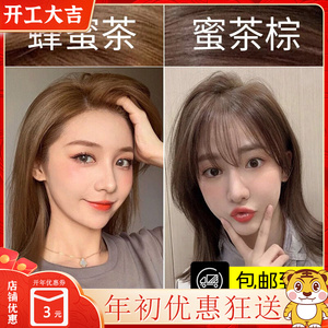 蜂蜜茶色染发剂膏女植物纯流行色显白蜜茶棕亚麻闷青自己在家染发
