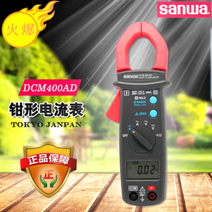 sanwa三和DCM60R/DCM400/400AD高精度数字钳形表防烧万能多用表